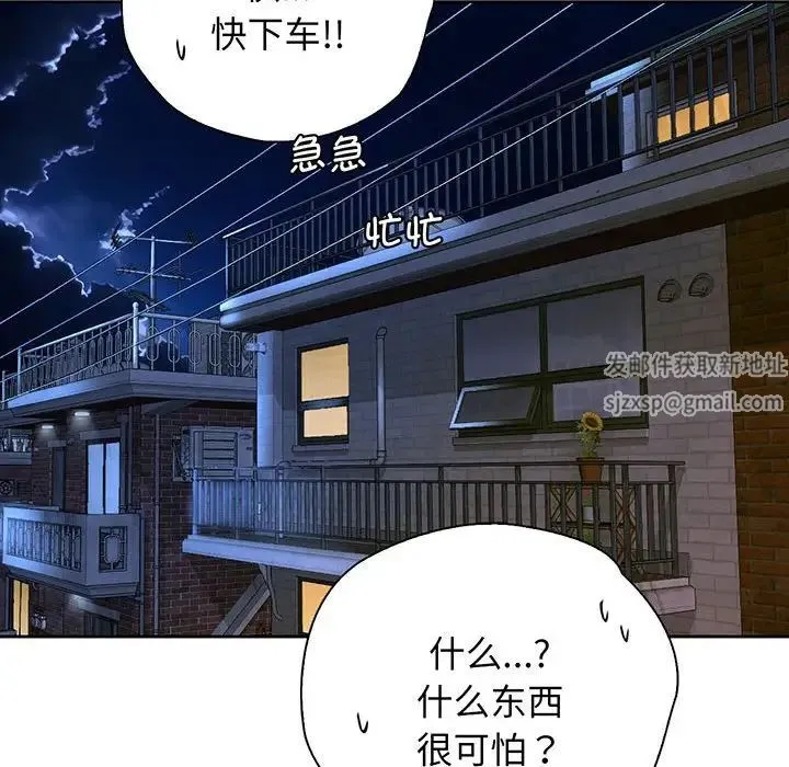 情定大阪 第18話 第31页