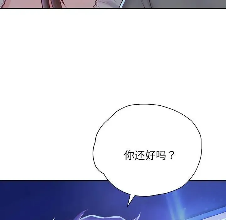 情定大阪 第18話 第16页