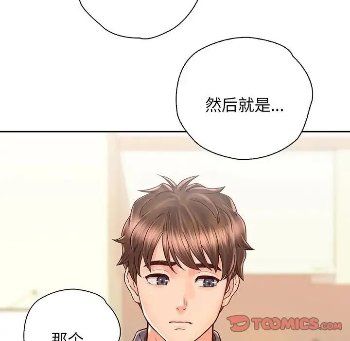 情定大阪 第18話 第74页