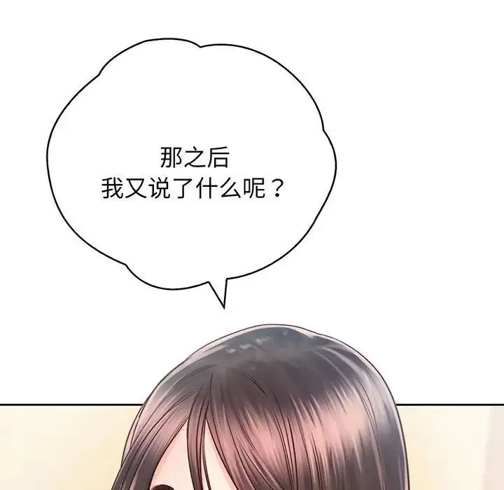情定大阪 第18話 第57页