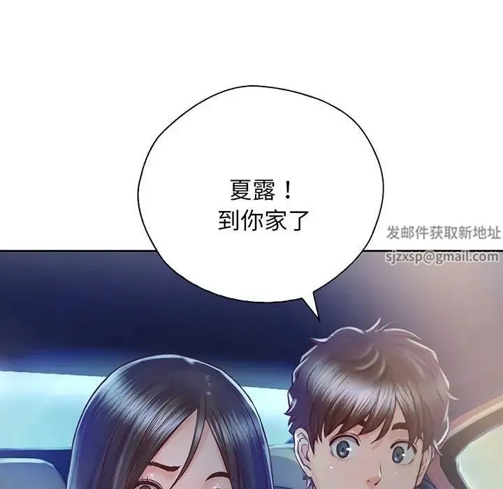 情定大阪 第18話 第23页