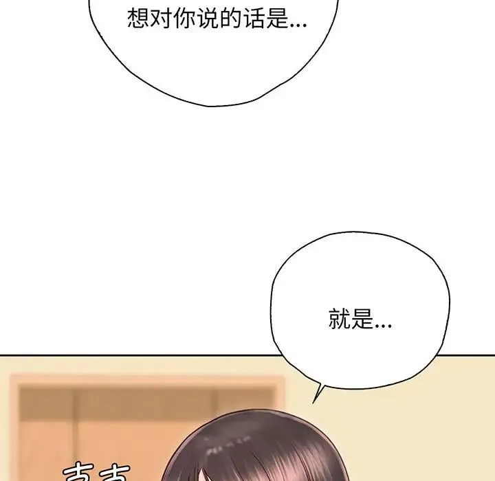 情定大阪 第18話 第42页
