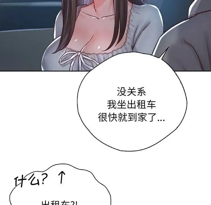 情定大阪 第18話 第28页