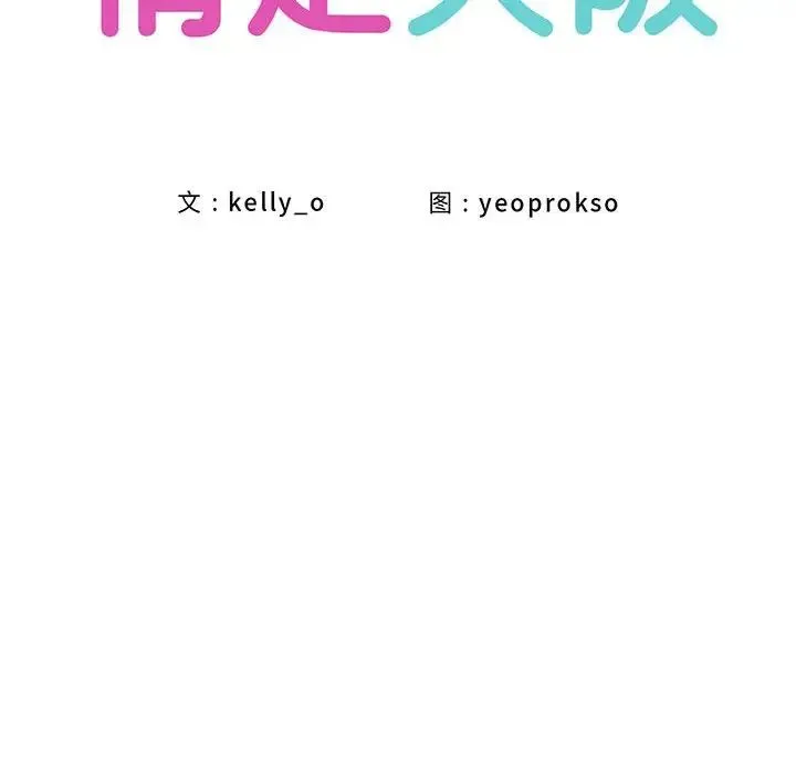 情定大阪 第18話 第33页