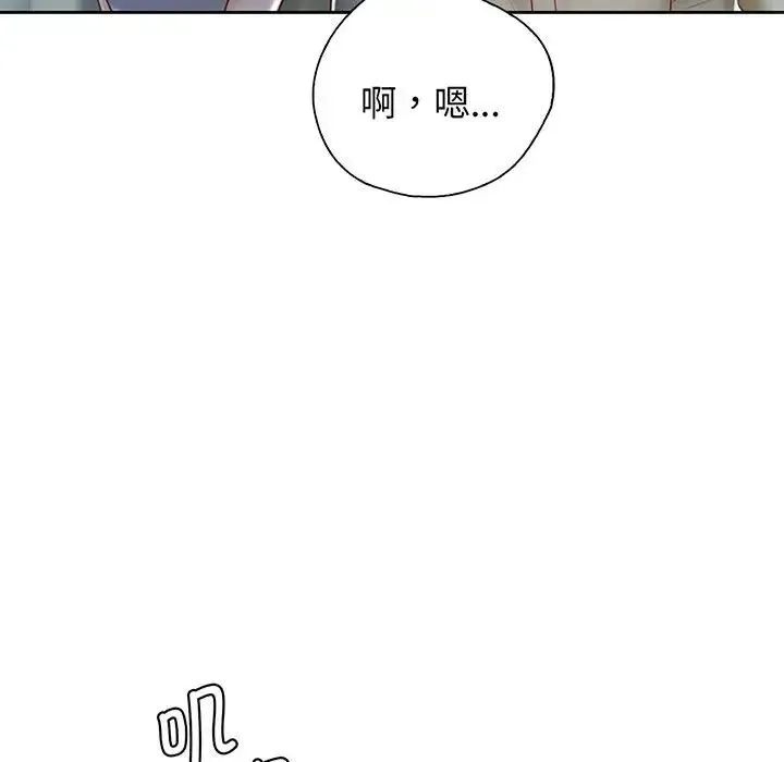 情定大阪 第18話 第21页