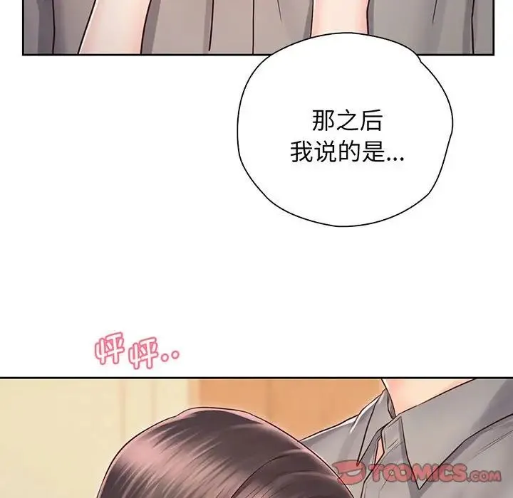 情定大阪 第18話 第68页