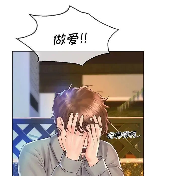 情定大阪 第18話 第5页
