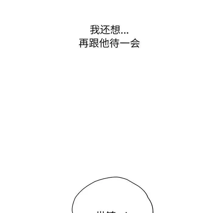 情定大阪 第18話 第40页