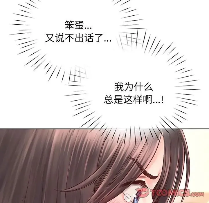 情定大阪 第18話 第44页