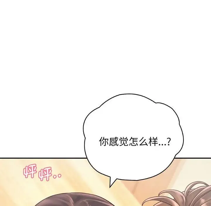 情定大阪 第18話 第77页
