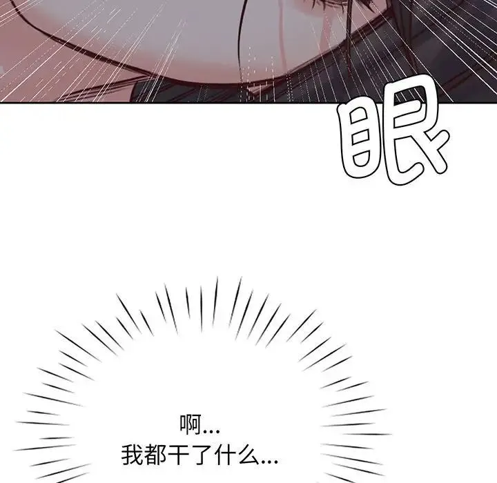 情定大阪 第18話 第12页