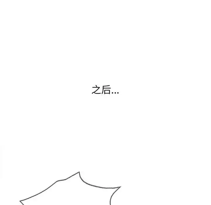 情定大阪 第18話 第61页
