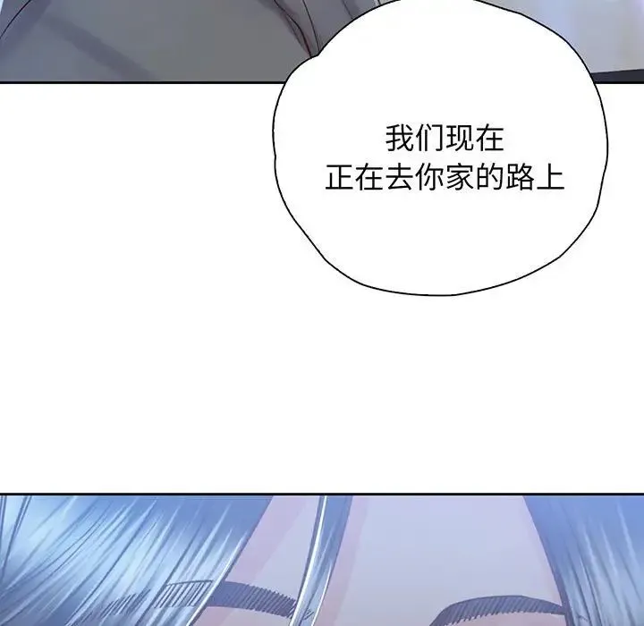 情定大阪 第18話 第18页