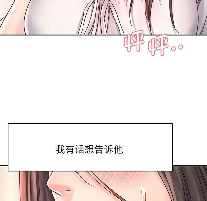 情定大阪 第18話 第35页