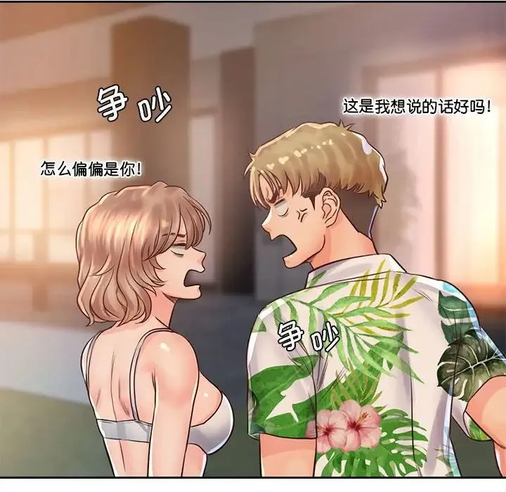 情定大阪 第33話 第100页