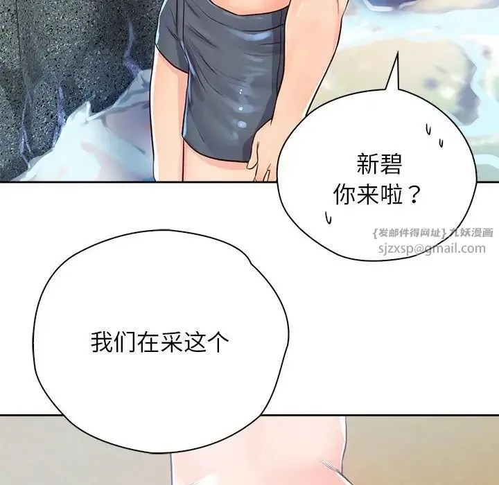情定大阪 第33話 第72页