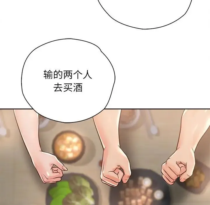 情定大阪 第33話 第95页