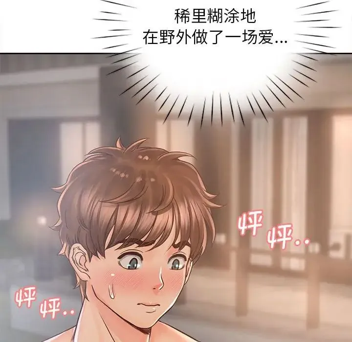 情定大阪 第33話 第82页