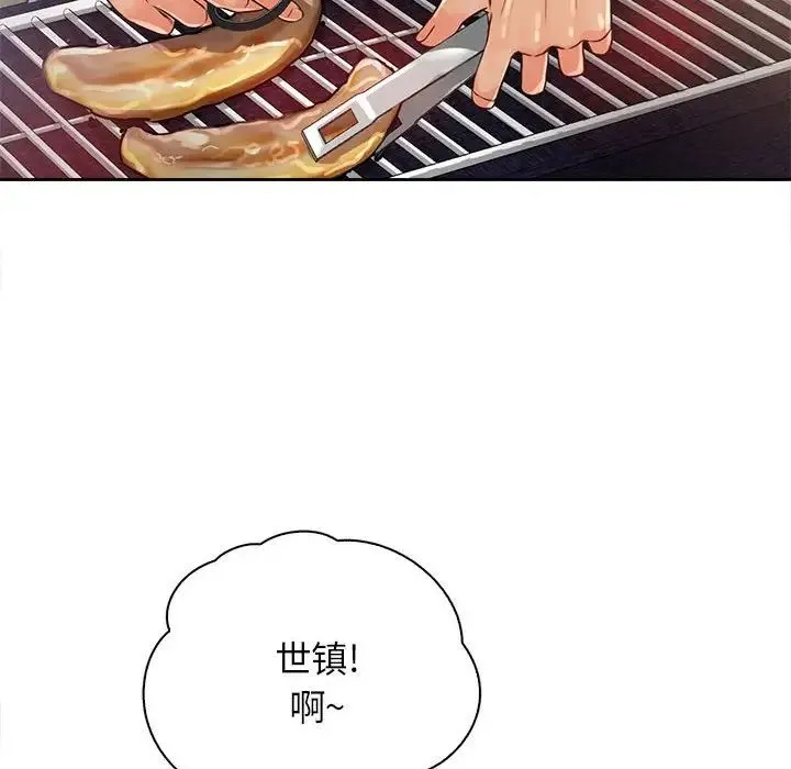 情定大阪 第33話 第84页
