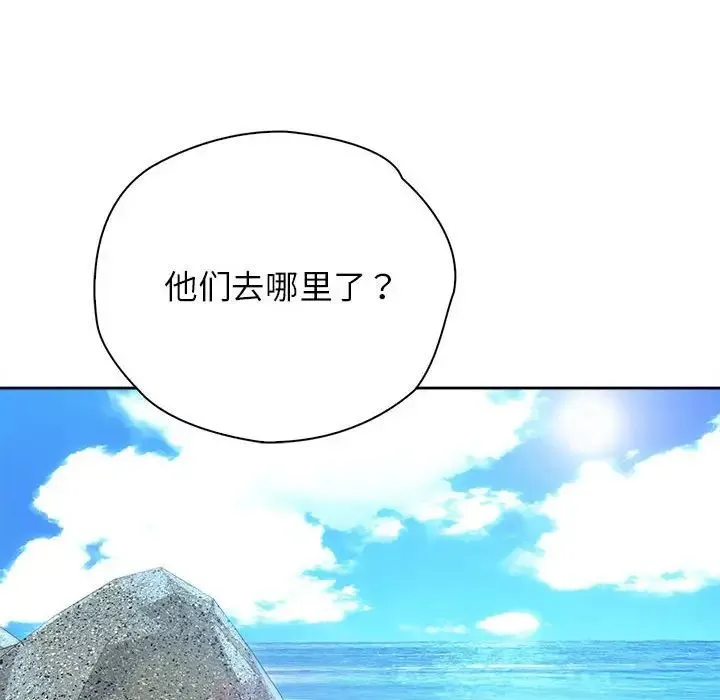 情定大阪 第33話 第8页