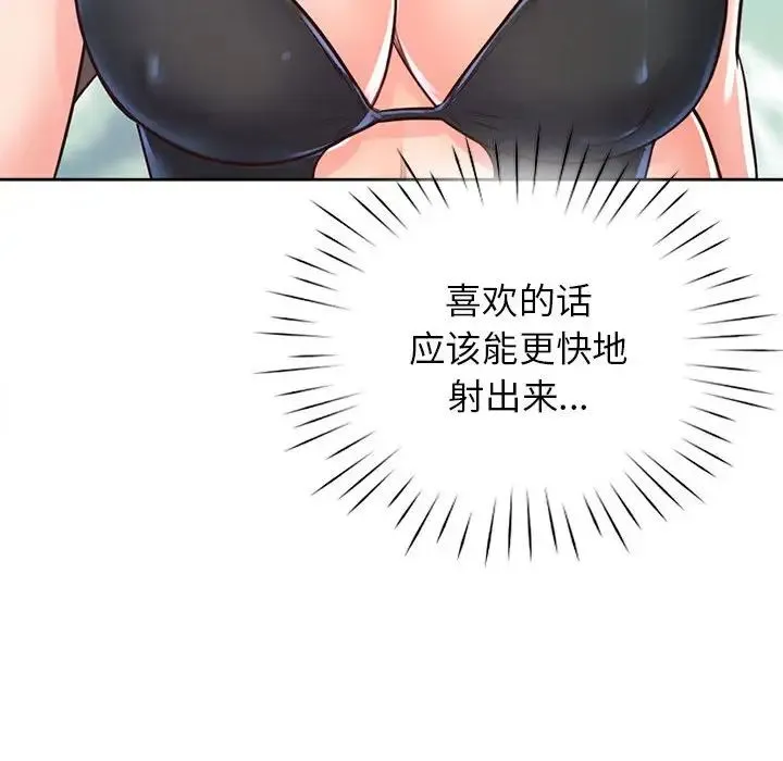 情定大阪 第33話 第26页