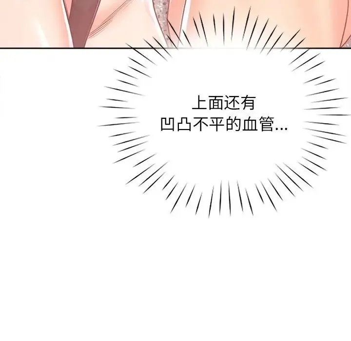 情定大阪 第33話 第22页