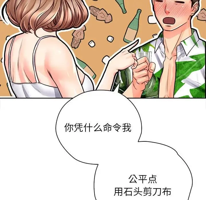 情定大阪 第33話 第94页