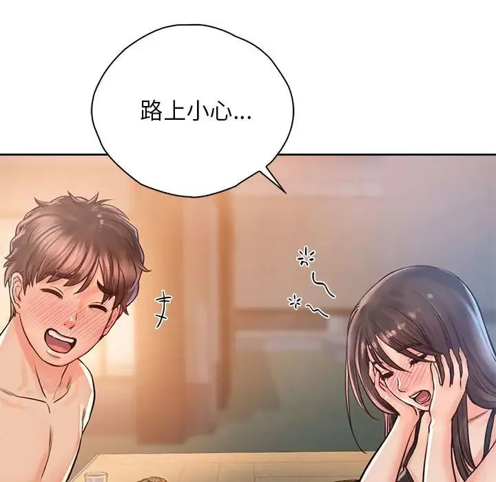 情定大阪 第33話 第98页