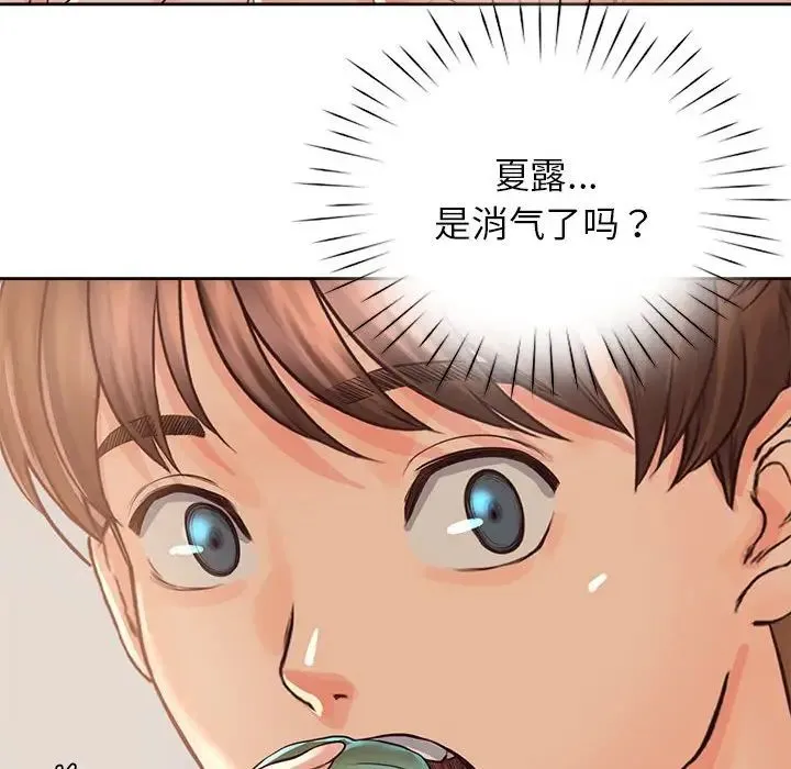 情定大阪 第33話 第86页