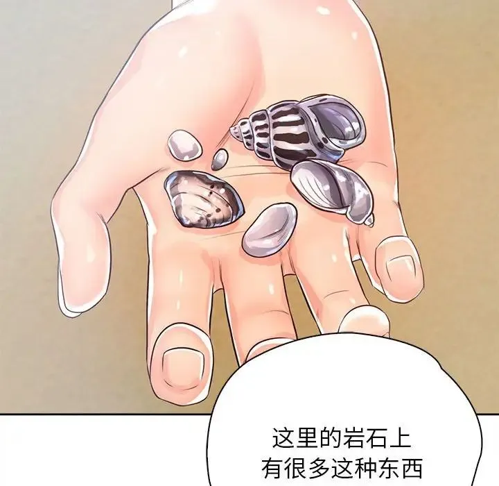 情定大阪 第33話 第73页