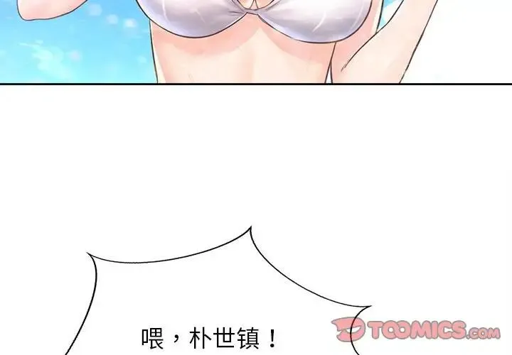 情定大阪 第33話 第3页