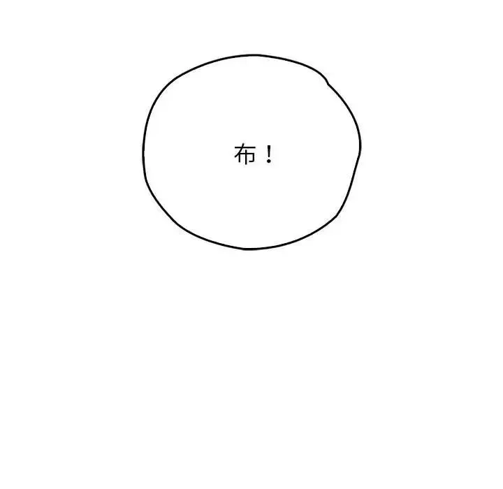 情定大阪 第33話 第97页