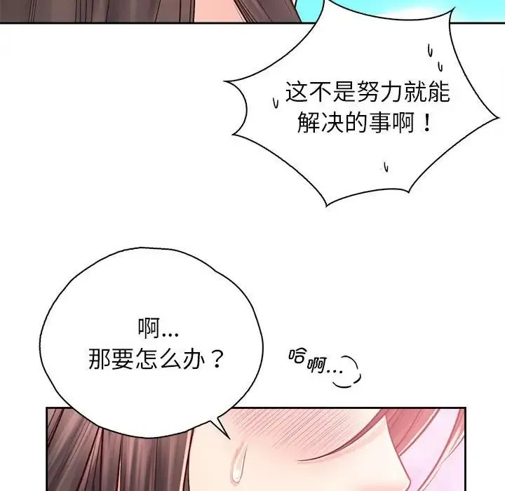 情定大阪 第33話 第18页