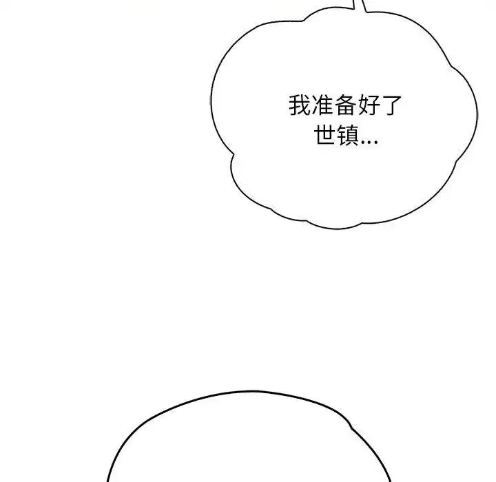 情定大阪 第33話 第34页