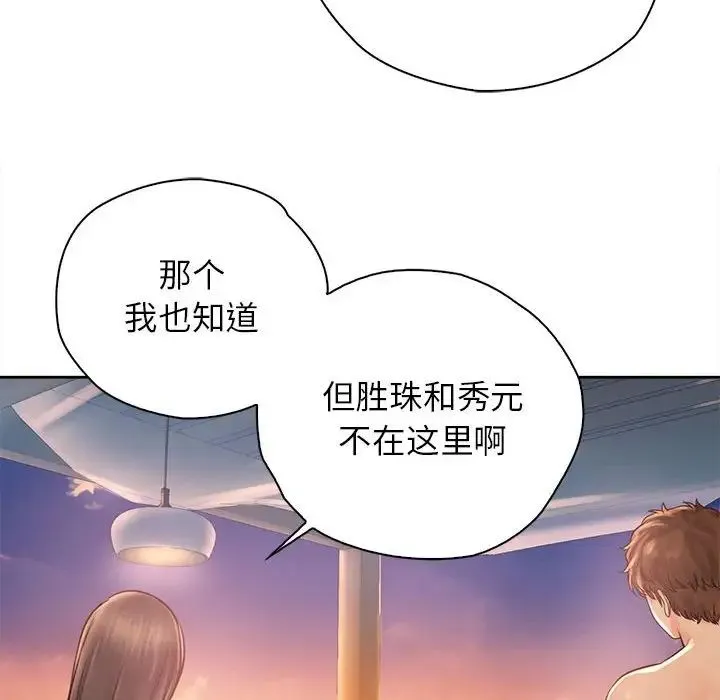 情定大阪 第33話 第112页