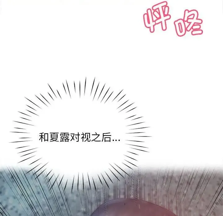 情定大阪 第33話 第122页