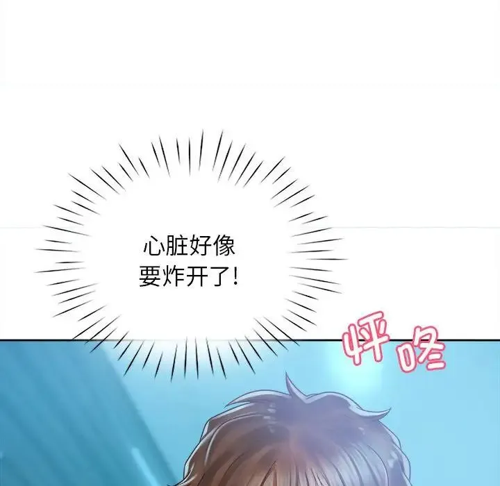 情定大阪 第33話 第120页