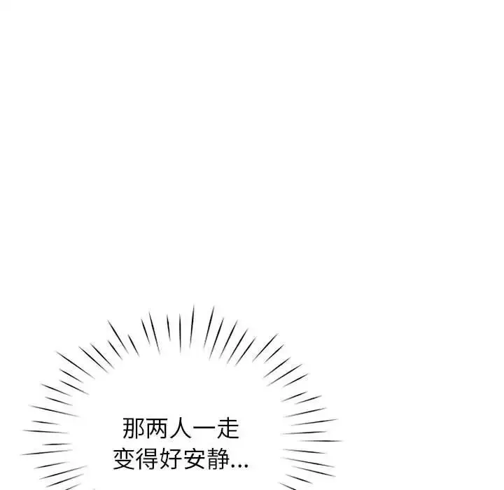 情定大阪 第33話 第101页