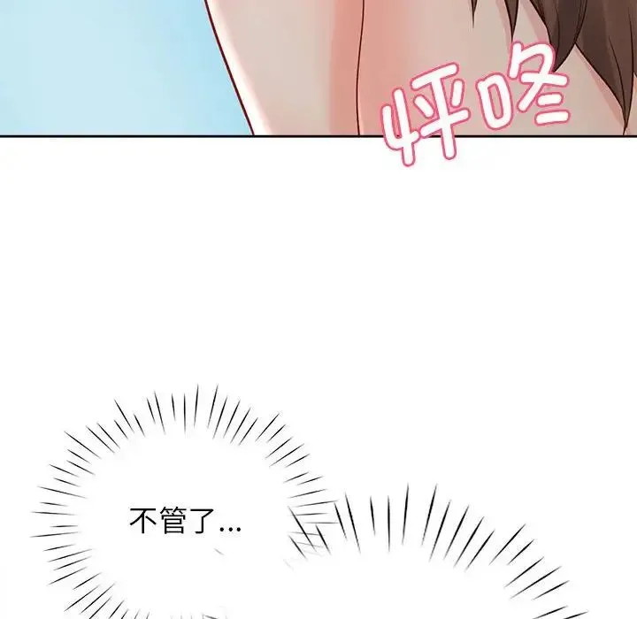 情定大阪 第33話 第126页