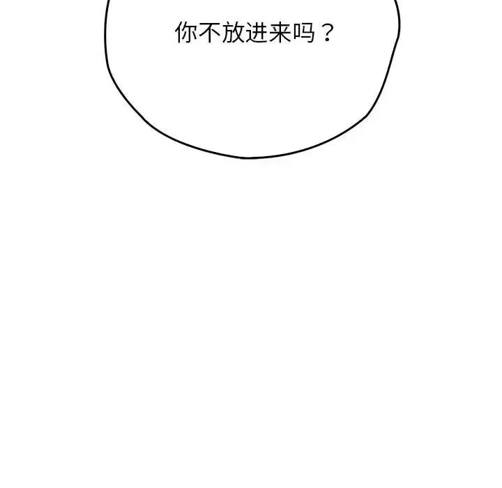 情定大阪 第33話 第35页