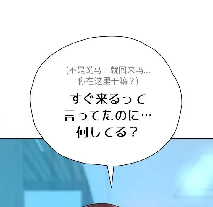 情定大阪 第33話 第137页
