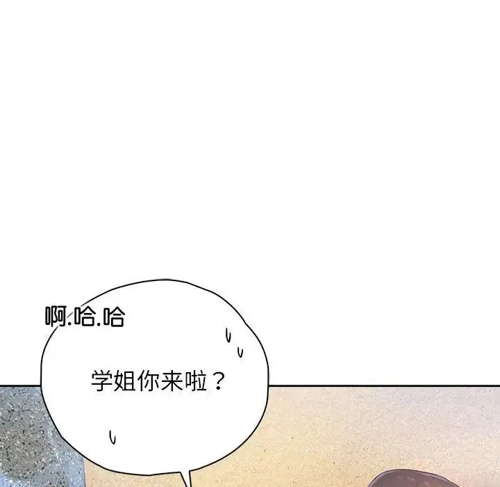 情定大阪 第33話 第70页