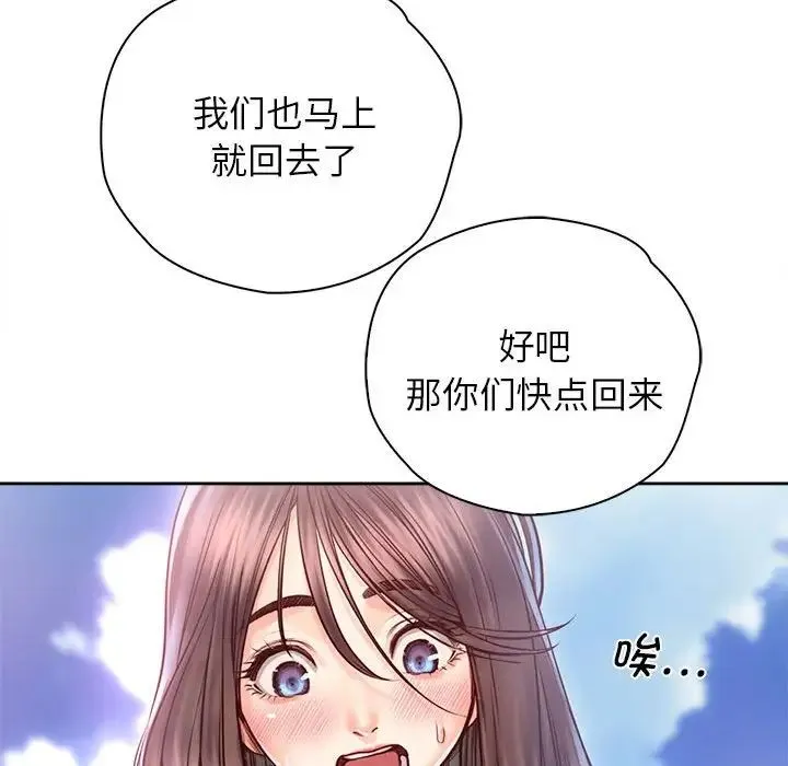 情定大阪 第33話 第76页