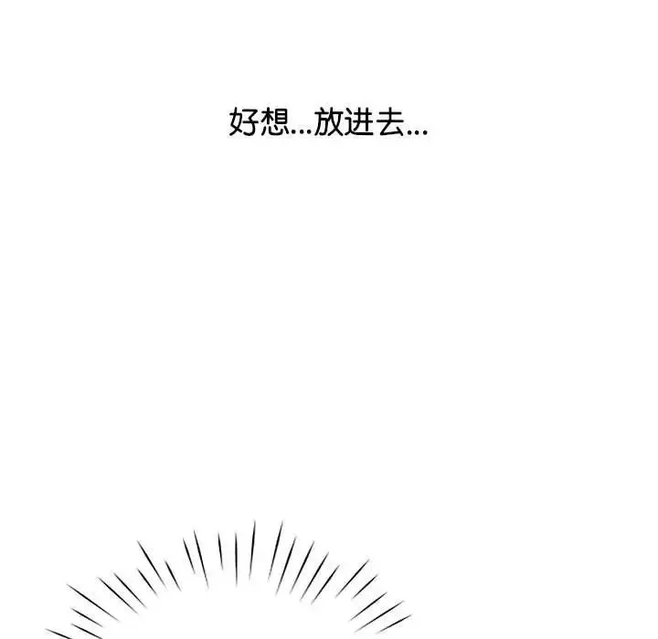 情定大阪 第33話 第23页
