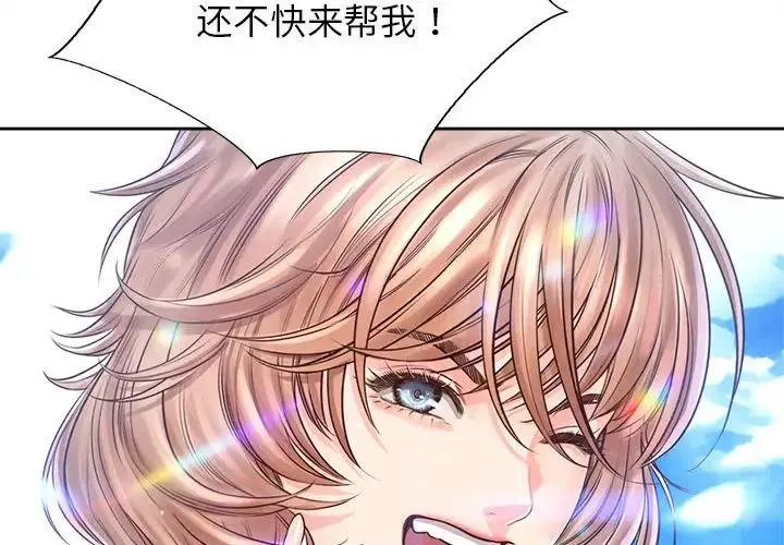 情定大阪 第33話 第4页