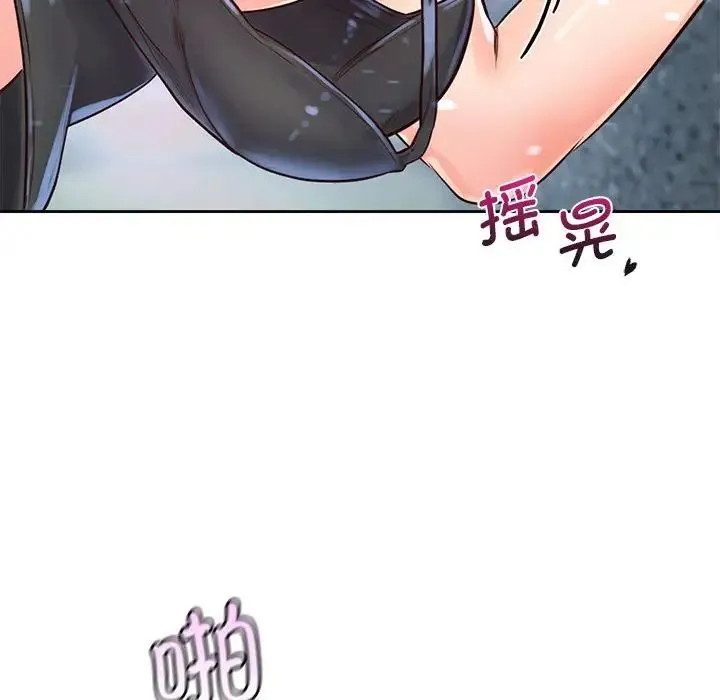 情定大阪 第33話 第46页