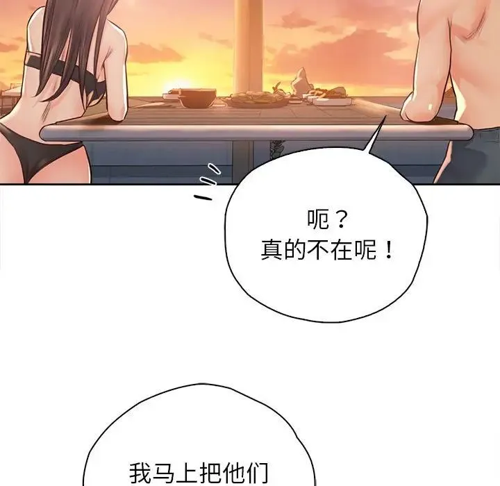 情定大阪 第33話 第113页