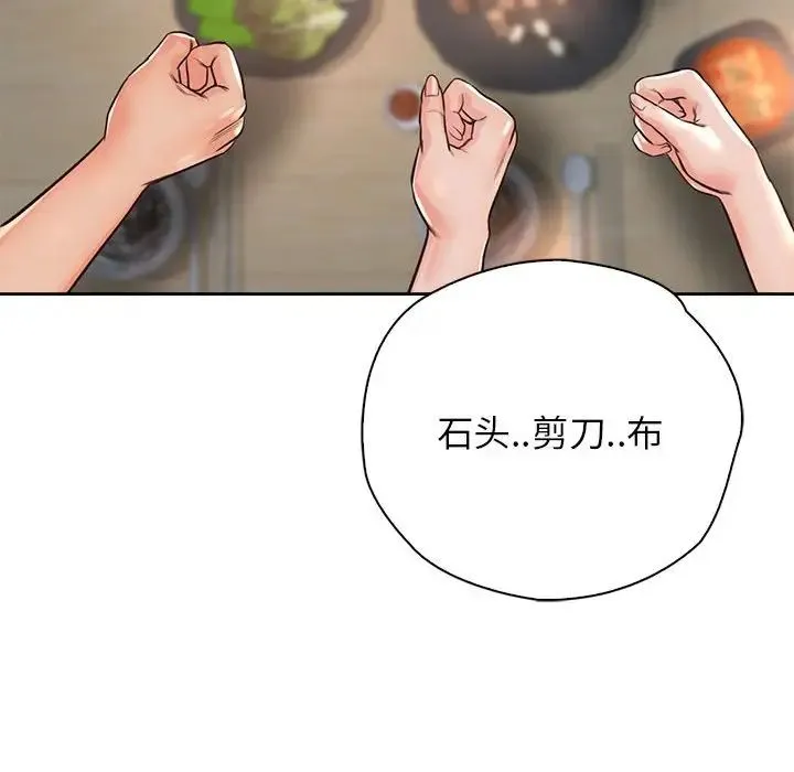 情定大阪 第33話 第96页