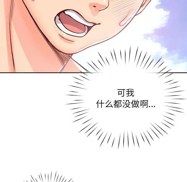 情定大阪 第33話 第41页