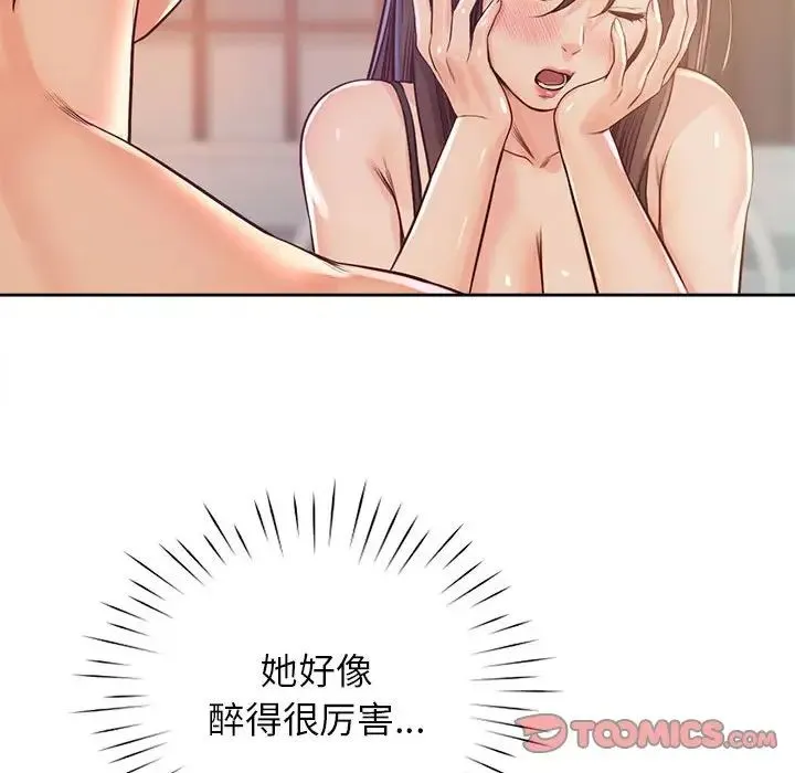 情定大阪 第33話 第105页